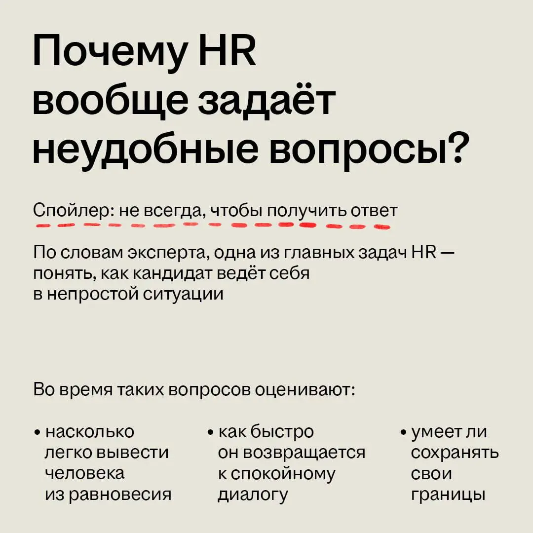 А знак зодиака у вас какой? 🤔
… и ещё пара неудобных вопросов, после которых собеседование внезапно начинает ощущаться как семейный ужин | Сетка — социальная сеть от hh.ru