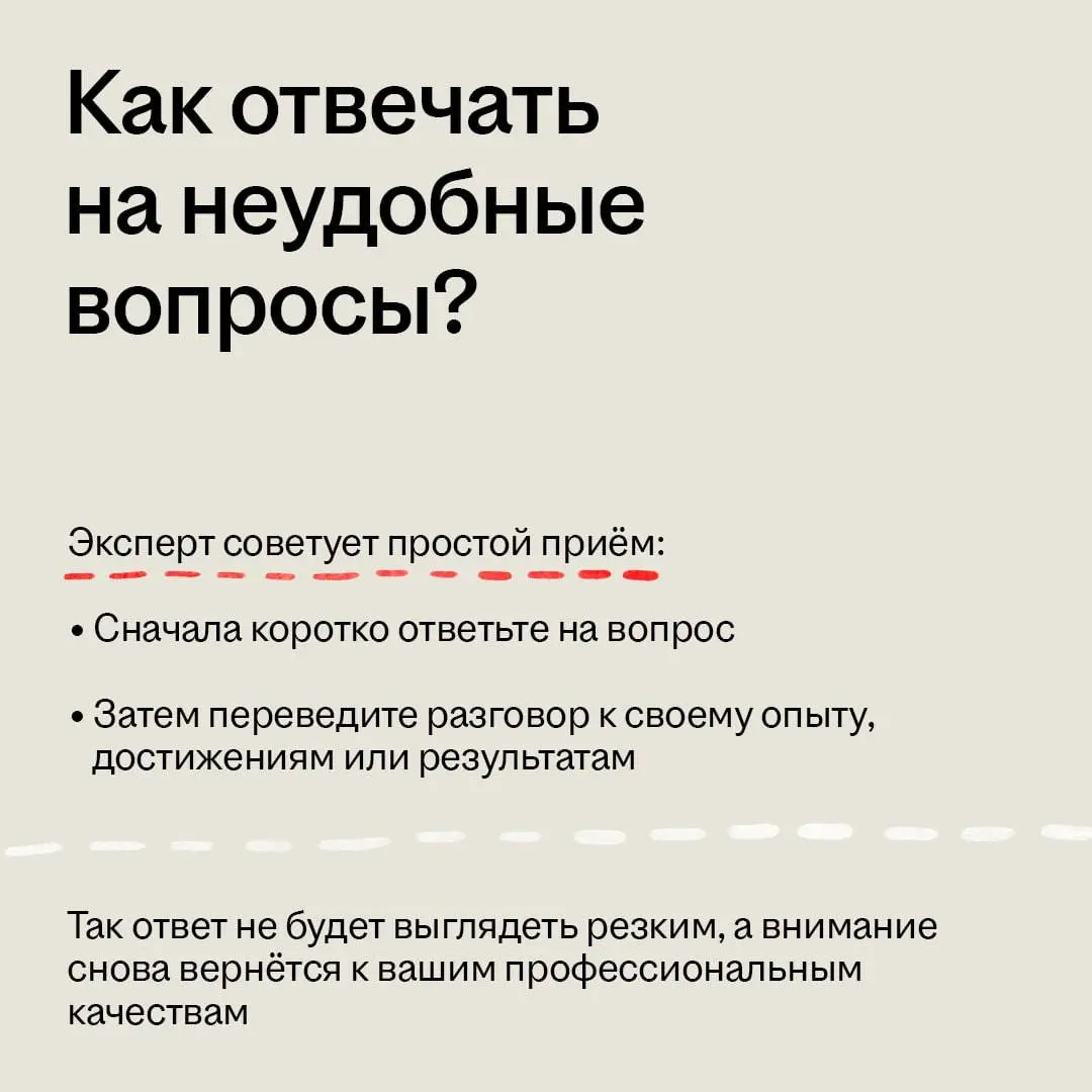 А знак зодиака у вас какой? 🤔
… и ещё пара неудобных вопросов, после которых собеседование внезапно начинает ощущаться как семейный ужин | Сетка — социальная сеть от hh.ru