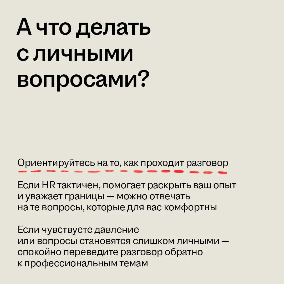 А знак зодиака у вас какой? 🤔
… и ещё пара неудобных вопросов, после которых собеседование внезапно начинает ощущаться как семейный ужин | Сетка — социальная сеть от hh.ru