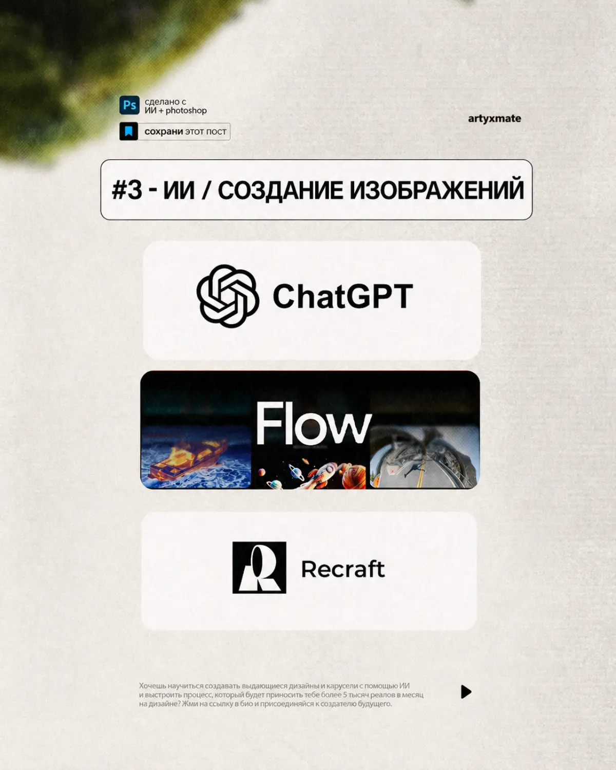 Лучшие инструменты ИИ | Сетка — социальная сеть от hh.ru