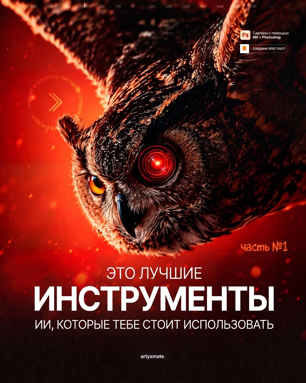 Лучшие инструменты ИИ | Сетка — социальная сеть от hh.ru