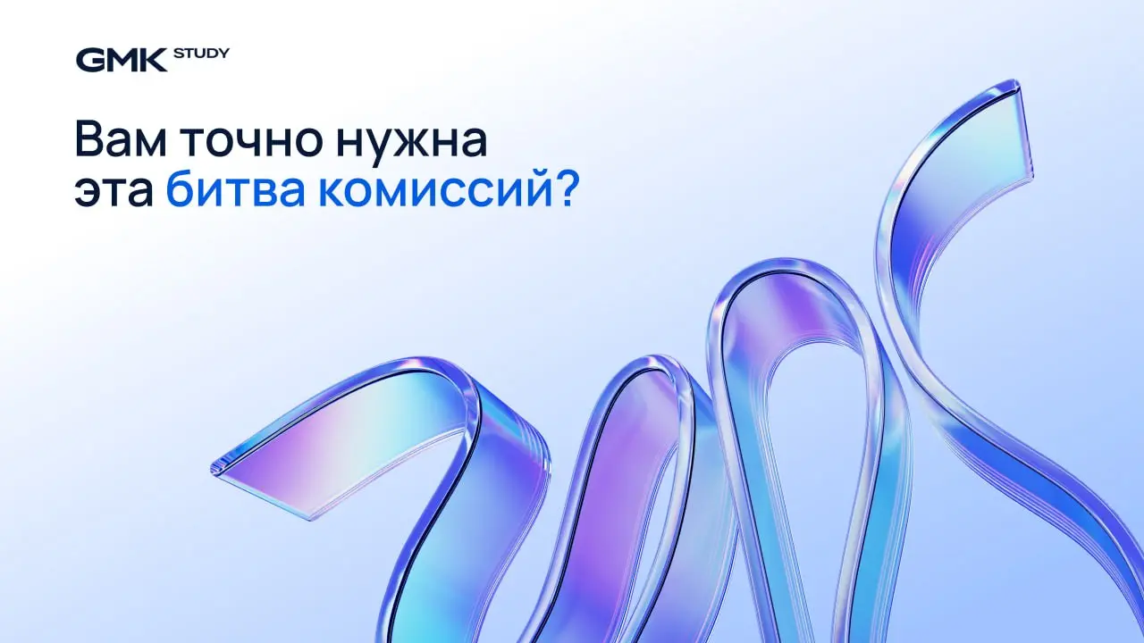 Битва комиссий
Прочитайте, прежде чем повышать ставку агентам
Ситуация: один город, два девелопера ⬇️
✨ Первый платит риелторам 3,5% комиссии, это самая высокая ставка на региональном рынке | Сетка — социальная сеть от hh.ru
