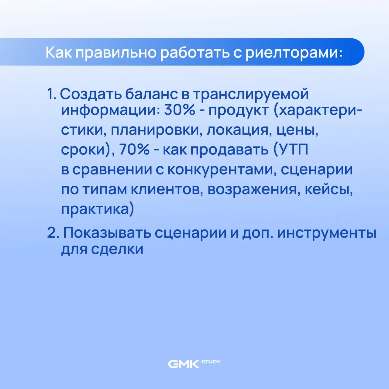 Битва комиссий
Прочитайте, прежде чем повышать ставку агентам
Ситуация: один город, два девелопера ⬇️
✨ Первый платит риелторам 3,5% комиссии, это самая высокая ставка на региональном рынке | Сетка — социальная сеть от hh.ru