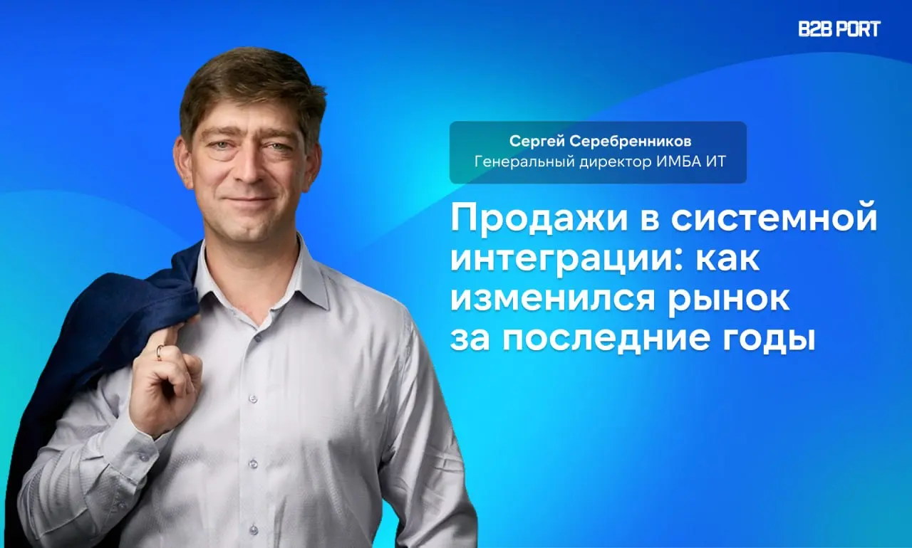 🔥 Системная интеграция изменилась. Кто в выигрыше?
После 2022 года на IT-рынке появилось столько новых российских вендоров, что разобраться в них не успевает даже сам рынок | Сетка — социальная сеть от hh.ru