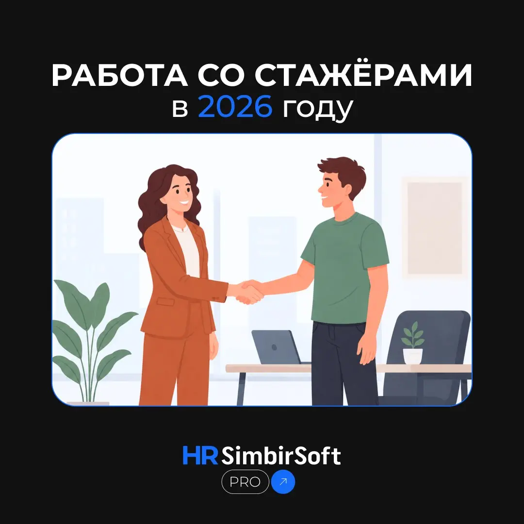 Приём стажёров в IT | Сетка — социальная сеть от hh.ru