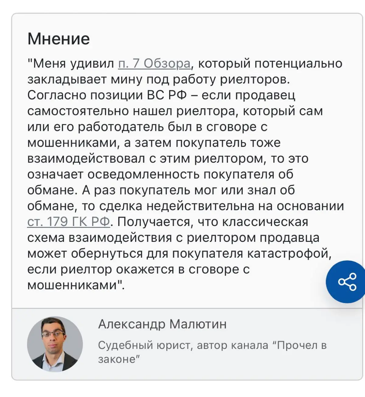 Как чужой риелтор может лишить вас квартиры | Сетка — социальная сеть от hh.ru