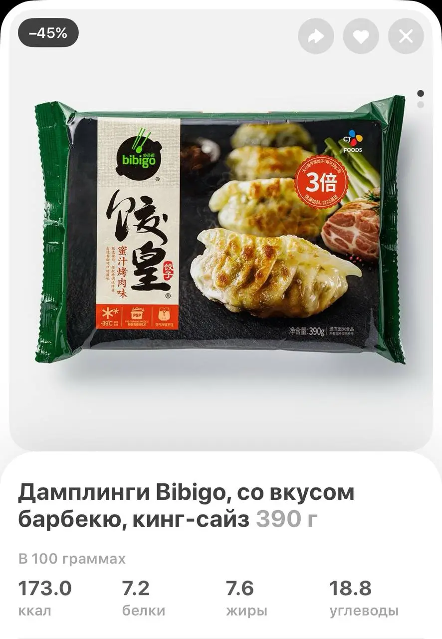 Если бы меня попросили выбрать единственные пельмени, которые я буду есть до конца жизни, я бы точно взяла эти!
Идеальное соотношение КБЖУ, потрясающий состав, и при этом, они невероятно вкусные (особ... | Сетка — социальная сеть от hh.ru