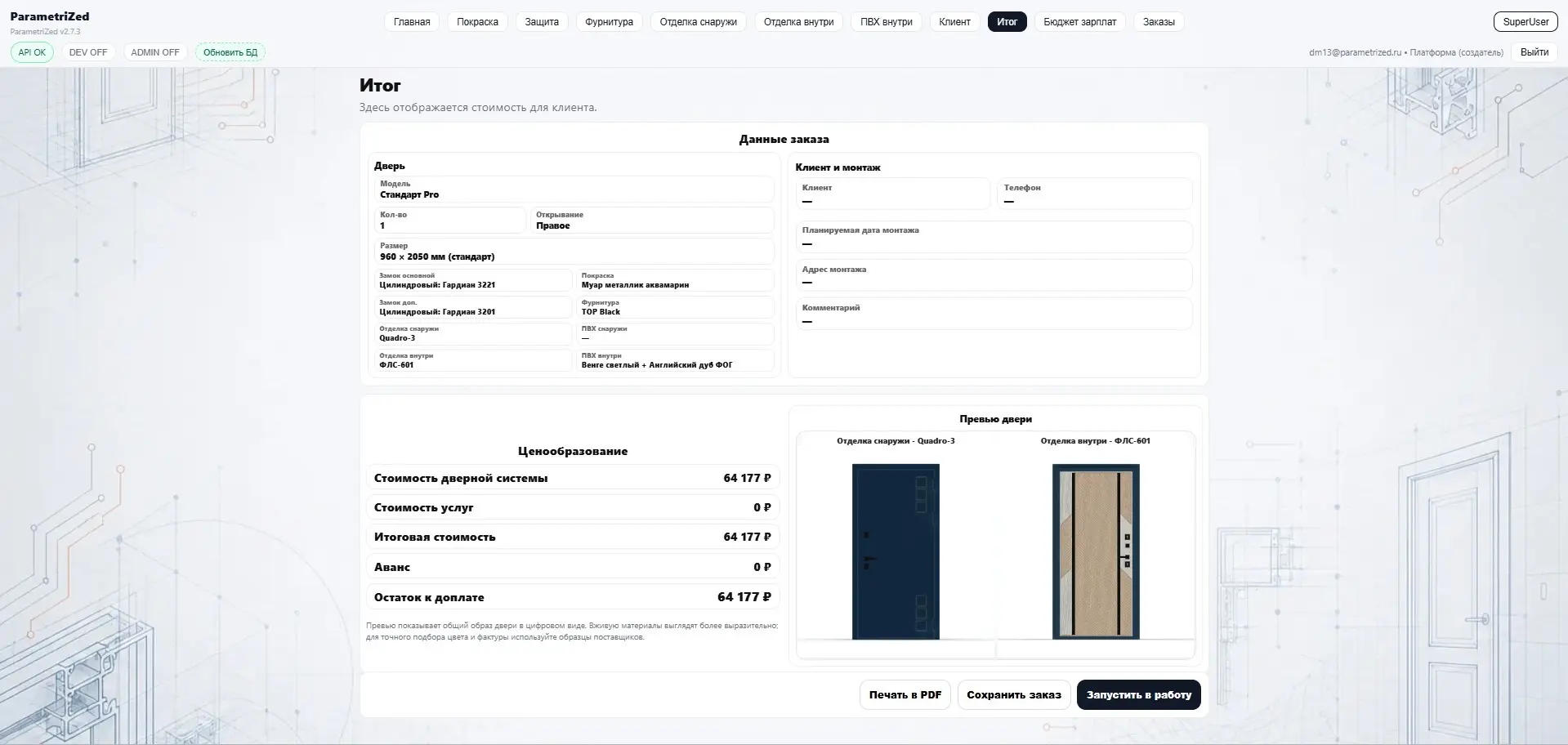 Ищу агента на % от продаж. | Сетка — социальная сеть от hh.ru