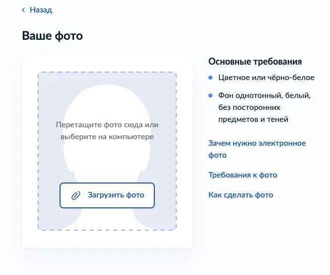 Целый разворот сделали о том как себя вести, как нельзя как можно…
А формат — да пусть догадаются, что бывает что-то помимо JPG и JPEG.
Спасибо, Госуслуги, чё | Сетка — социальная сеть от hh.ru