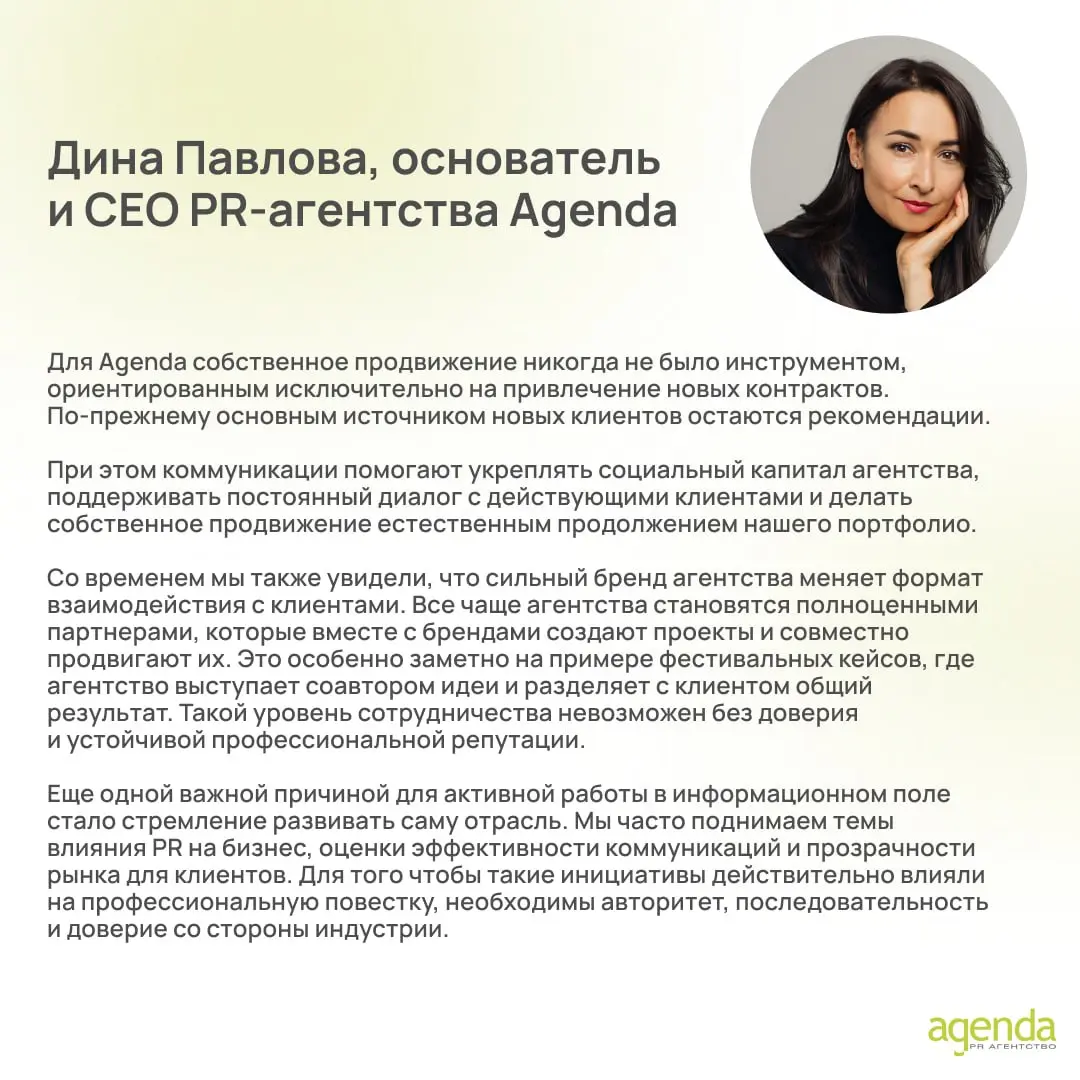 Зачем агентству PR? Узнали об этом из первых уст 💬
Читайте мнения наших коллег и клиентов в карточках: как и почему они пришли к активному продвижению агентства? Если коротко, эксперты сходятся в одно... | Сетка — социальная сеть от hh.ru