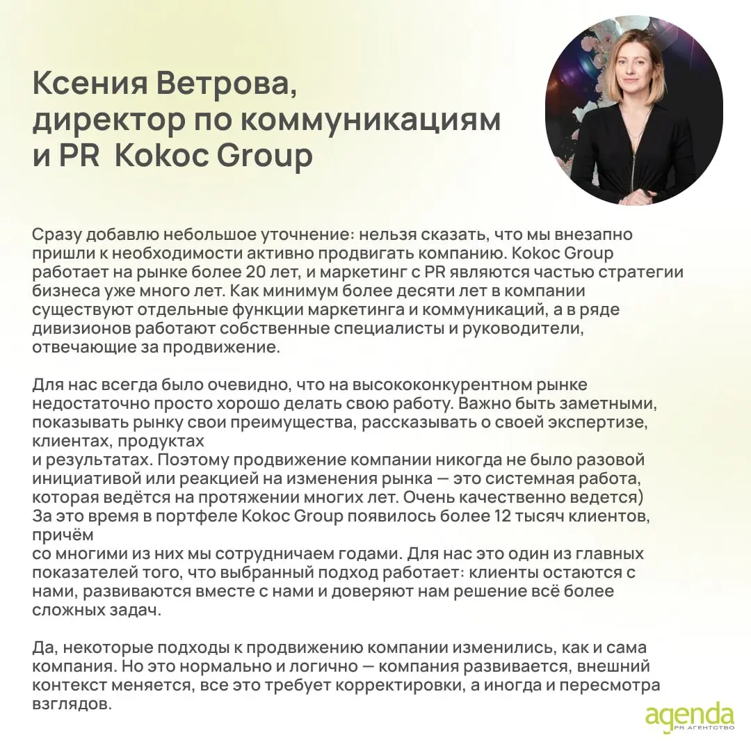 Зачем агентству PR? Узнали об этом из первых уст 💬
Читайте мнения наших коллег и клиентов в карточках: как и почему они пришли к активному продвижению агентства? Если коротко, эксперты сходятся в одно... | Сетка — социальная сеть от hh.ru