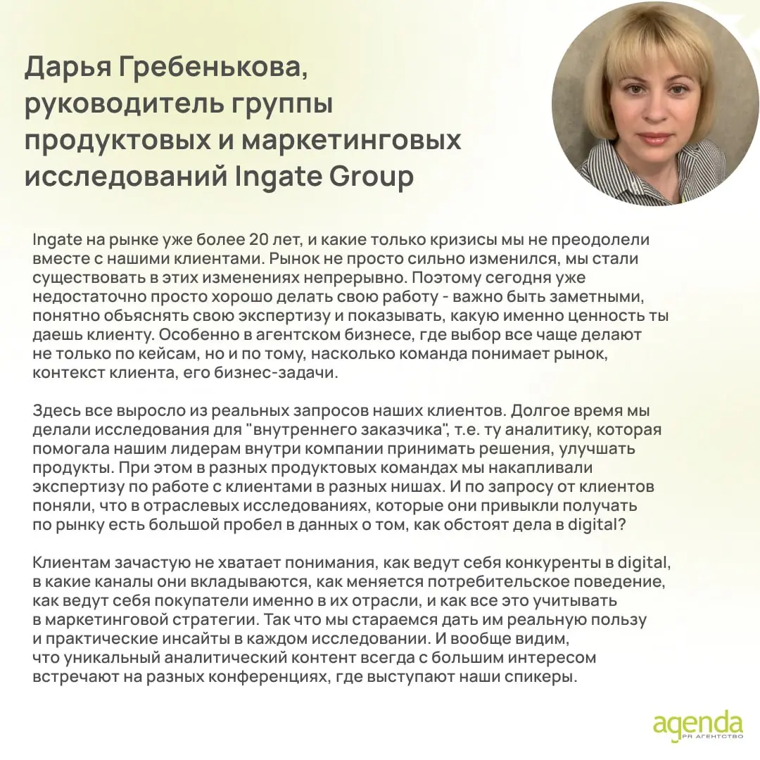 Зачем агентству PR? Узнали об этом из первых уст 💬
Читайте мнения наших коллег и клиентов в карточках: как и почему они пришли к активному продвижению агентства? Если коротко, эксперты сходятся в одно... | Сетка — социальная сеть от hh.ru