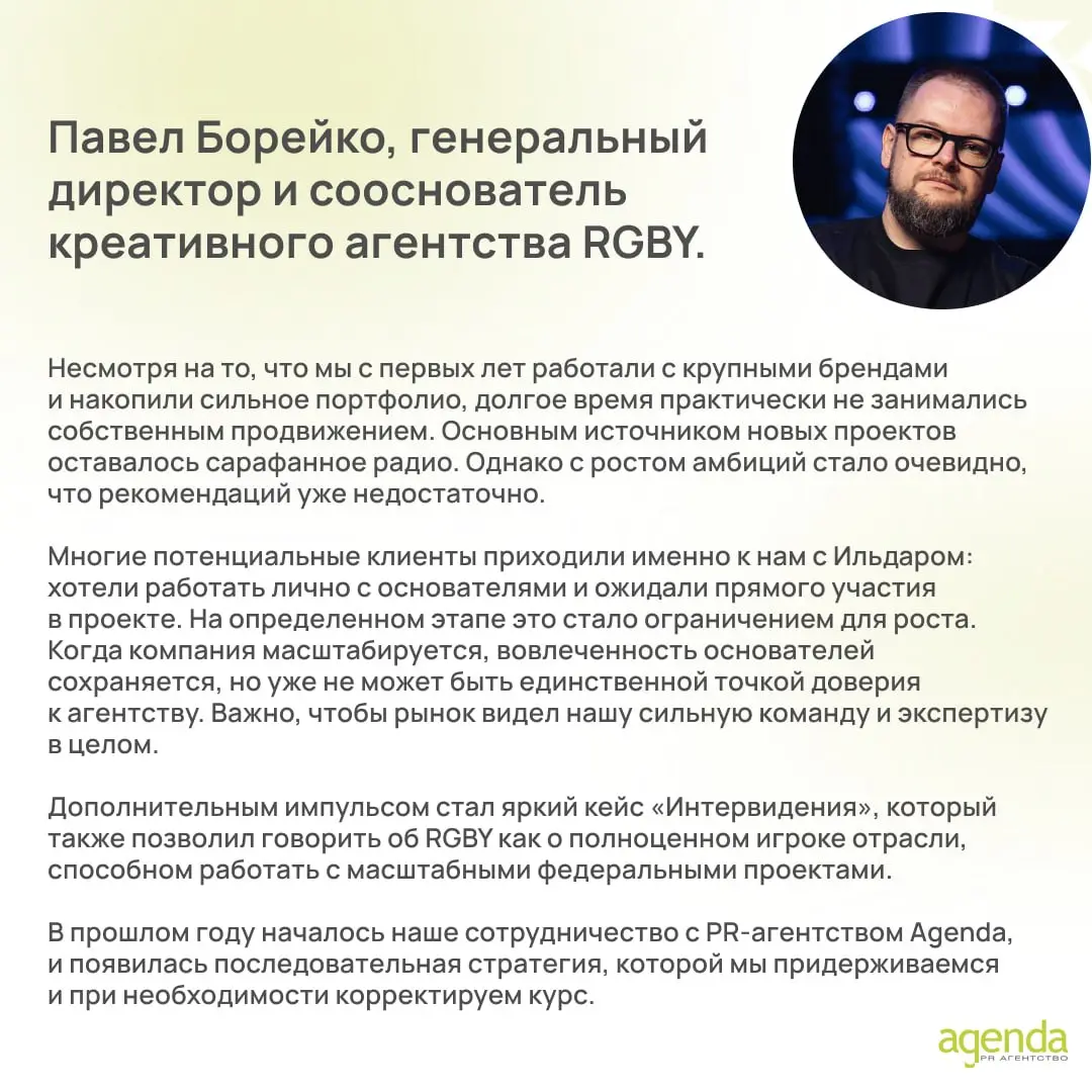 Зачем агентству PR? Узнали об этом из первых уст 💬
Читайте мнения наших коллег и клиентов в карточках: как и почему они пришли к активному продвижению агентства? Если коротко, эксперты сходятся в одно... | Сетка — социальная сеть от hh.ru