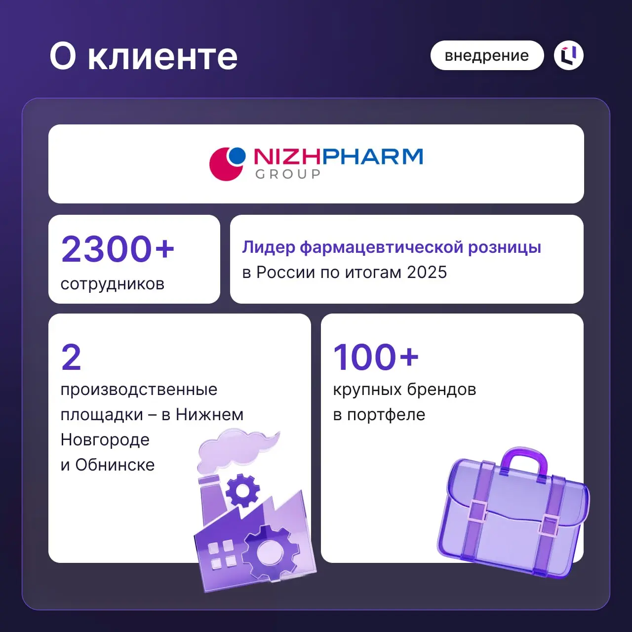 Как ускорить подготовку прогнозных сценариев в 3 раза
В новом кейсе «НИЖФАРМ» рассказываем, как компании удалось:
✔️ перенести управленческую отчетность из Anaplan в Optimacros;
✔️ создать единый конт... | Сетка — социальная сеть от hh.ru