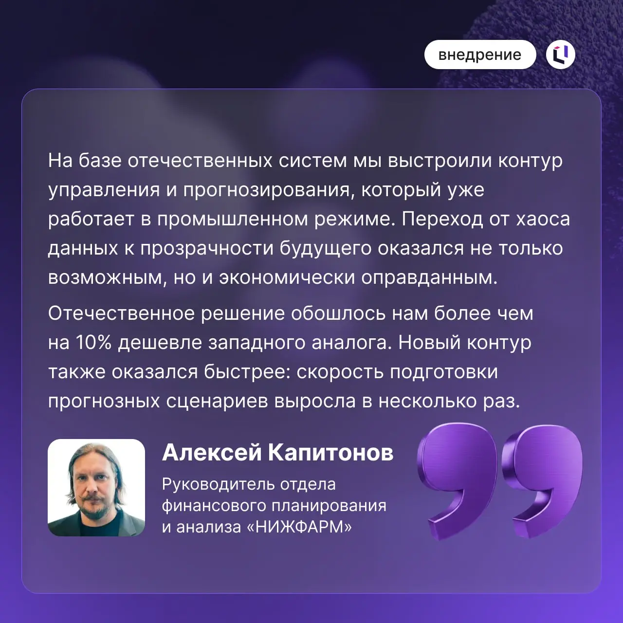 Как ускорить подготовку прогнозных сценариев в 3 раза
В новом кейсе «НИЖФАРМ» рассказываем, как компании удалось:
✔️ перенести управленческую отчетность из Anaplan в Optimacros;
✔️ создать единый конт... | Сетка — социальная сеть от hh.ru