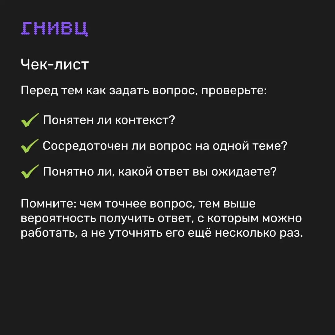 Почему на один и тот же вопрос мы получаем ответ «нормально»? 🌱
Часто проблема скрывается в самом вопросе. Чем он шире и абстрактнее, тем выше шанс получить такой же общий ответ | Сетка — социальная сеть от hh.ru