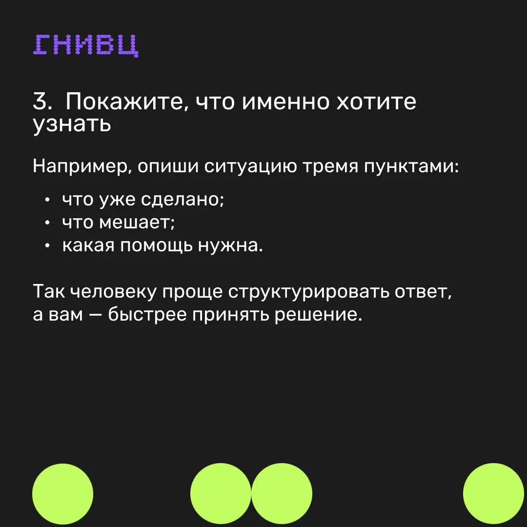 Почему на один и тот же вопрос мы получаем ответ «нормально»? 🌱
Часто проблема скрывается в самом вопросе. Чем он шире и абстрактнее, тем выше шанс получить такой же общий ответ | Сетка — социальная сеть от hh.ru