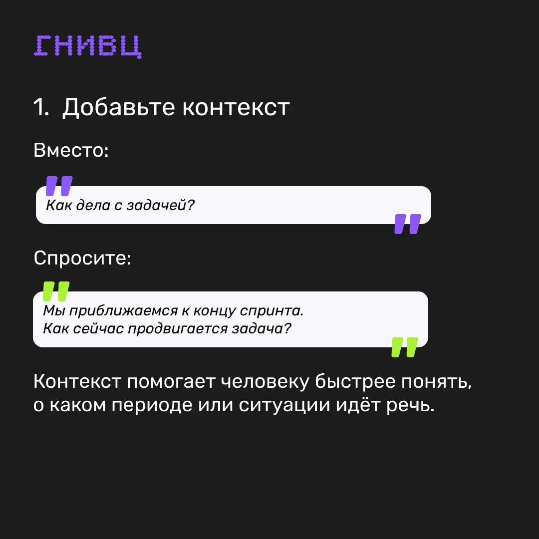 Почему на один и тот же вопрос мы получаем ответ «нормально»? 🌱
Часто проблема скрывается в самом вопросе. Чем он шире и абстрактнее, тем выше шанс получить такой же общий ответ | Сетка — социальная сеть от hh.ru