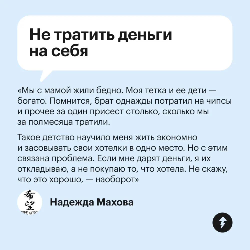 👨‍👩‍👧‍👦 Как говорить с детьми про деньги (чтобы они знали, что с ними делать, когда станут взрослыми)
#финграм | Сетка — социальная сеть от hh.ru