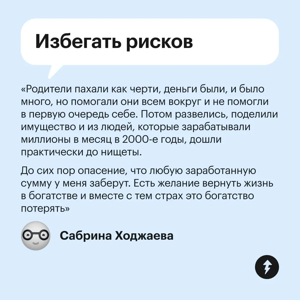 👨‍👩‍👧‍👦 Как говорить с детьми про деньги (чтобы они знали, что с ними делать, когда станут взрослыми)
#финграм | Сетка — социальная сеть от hh.ru