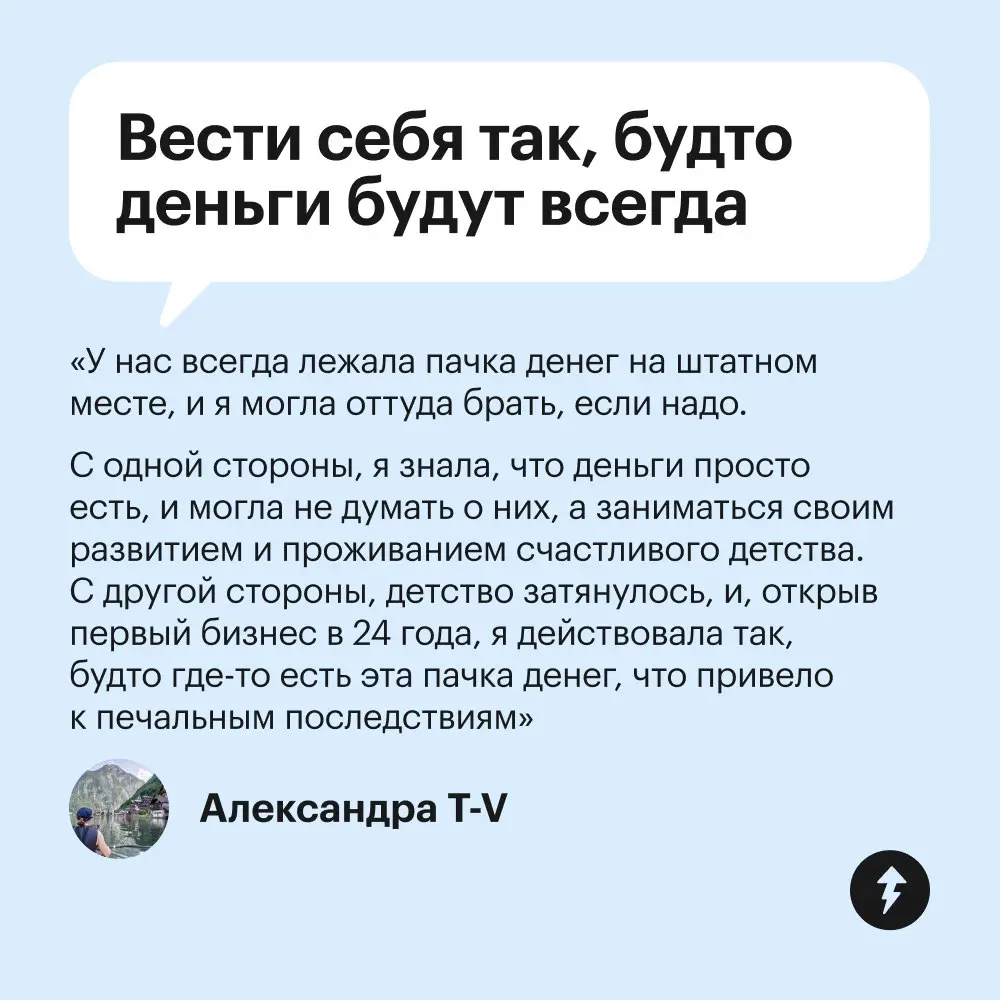 👨‍👩‍👧‍👦 Как говорить с детьми про деньги (чтобы они знали, что с ними делать, когда станут взрослыми)
#финграм | Сетка — социальная сеть от hh.ru