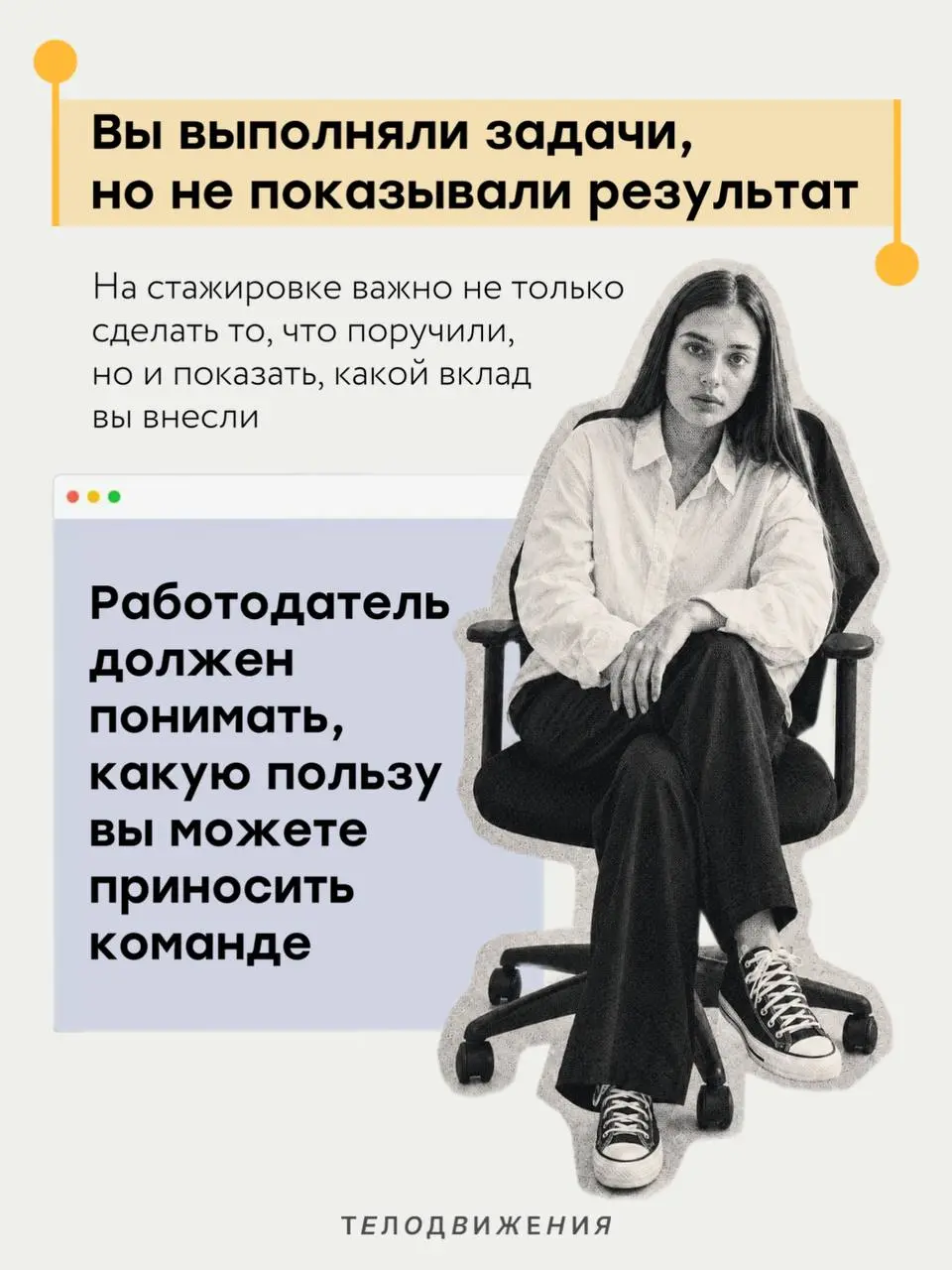 Почему после стажировки не берут в штат?
Стажировка закончилась, задачи выполнены, обратная связь получена, а предложения остаться в команде нет | Сетка — социальная сеть от hh.ru