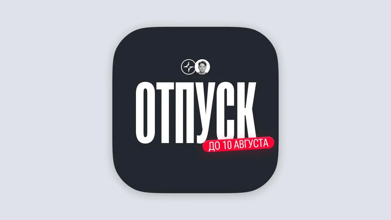 Как же приятно ставить эту имбу на аватарку | Сетка — социальная сеть от hh.ru