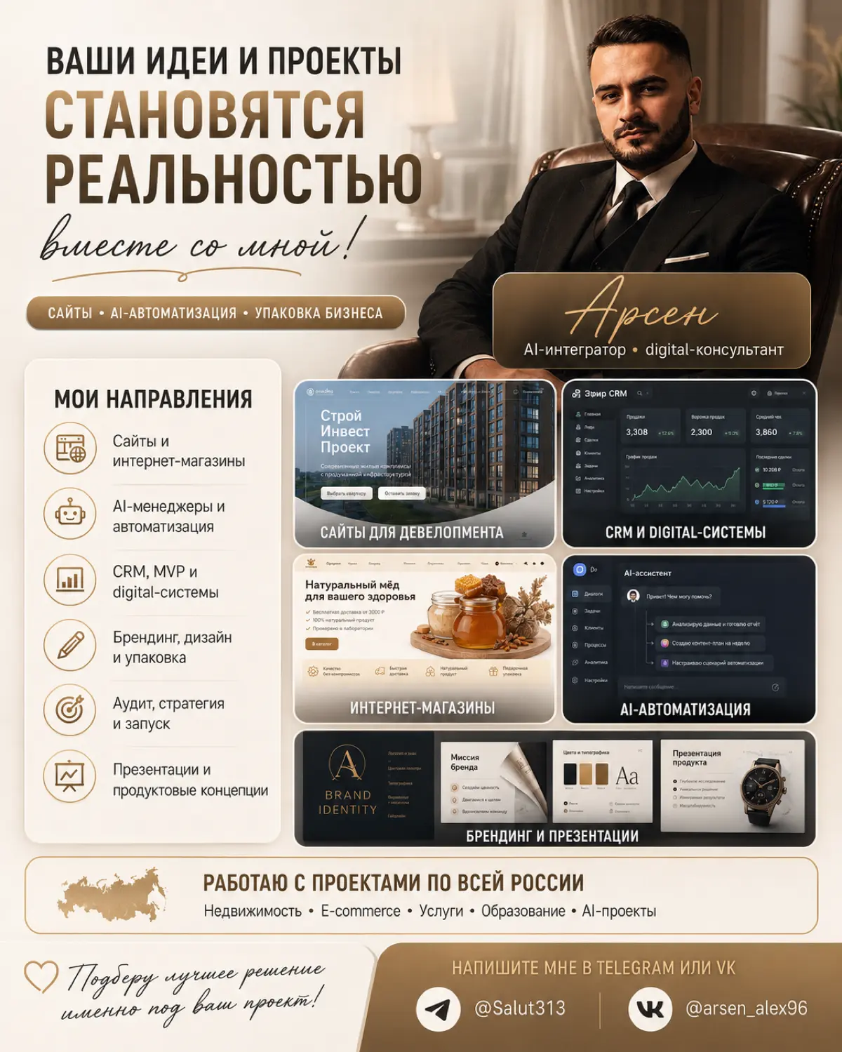 Кто я и чем могу быть полезен 👋 | Сетка — социальная сеть от hh.ru