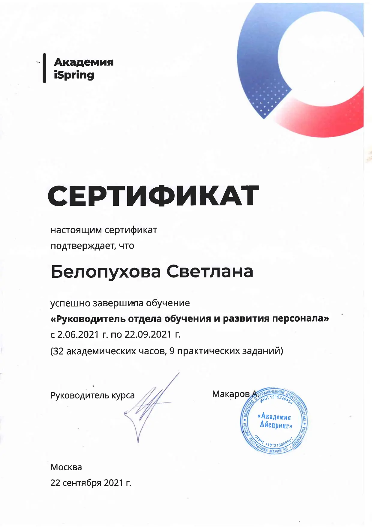 Network member avatar