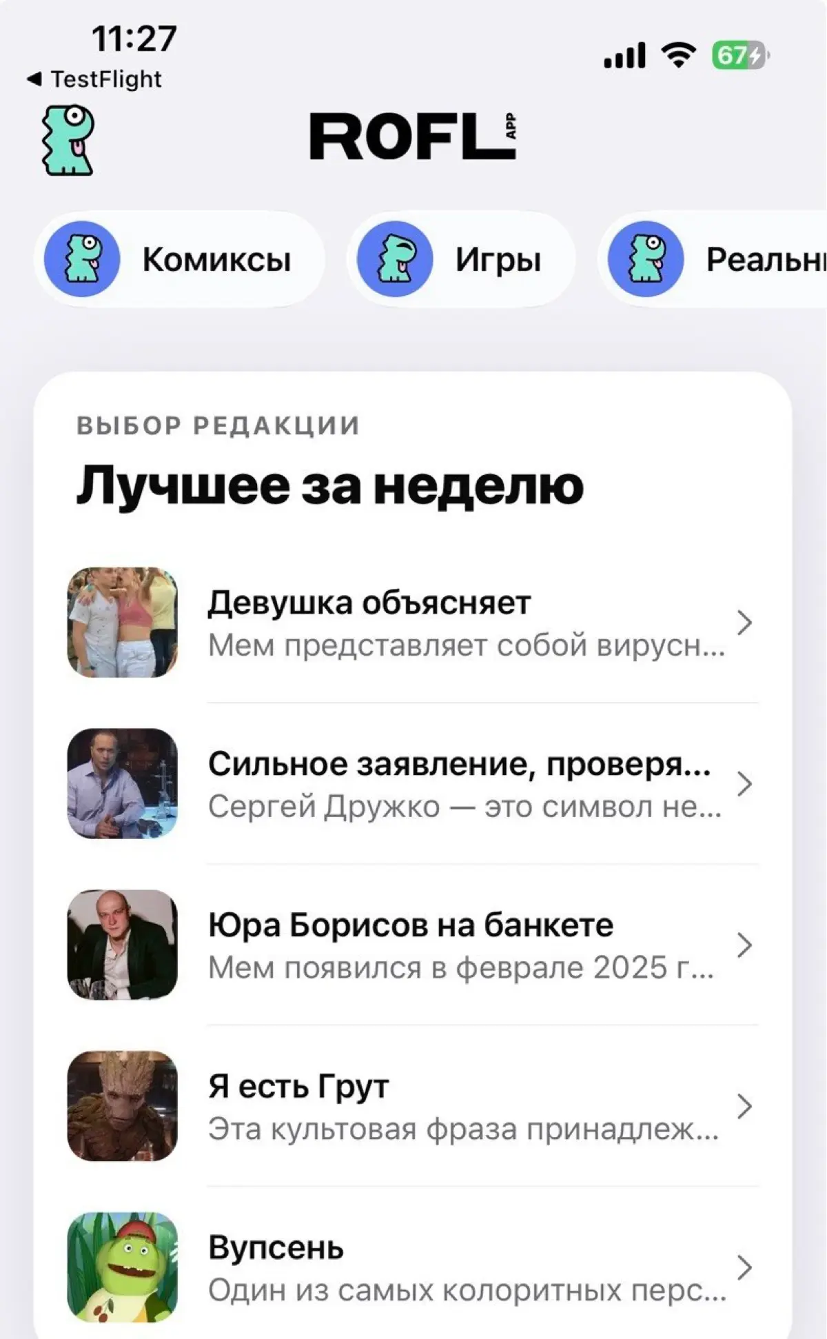 Получаю первые отзывы на приложение. Спасибо всем, кто тестит и пишет. Есть и положительная ОС, и баги (куда без них) — всё бережно собираю в бэклог, буду чинить и допиливать | Сетка — социальная сеть от hh.ru