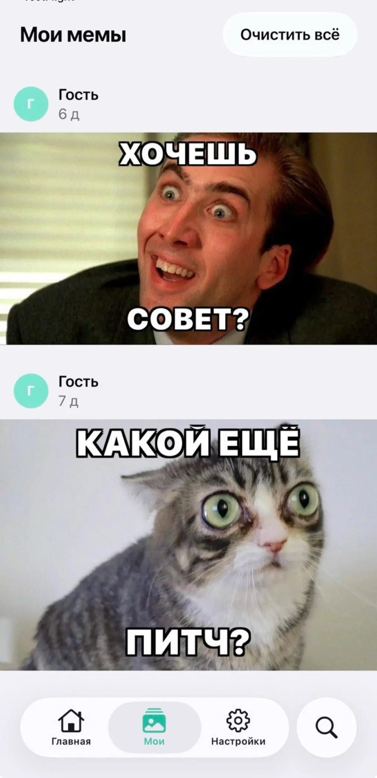 Получаю первые отзывы на приложение. Спасибо всем, кто тестит и пишет. Есть и положительная ОС, и баги (куда без них) — всё бережно собираю в бэклог, буду чинить и допиливать | Сетка — социальная сеть от hh.ru