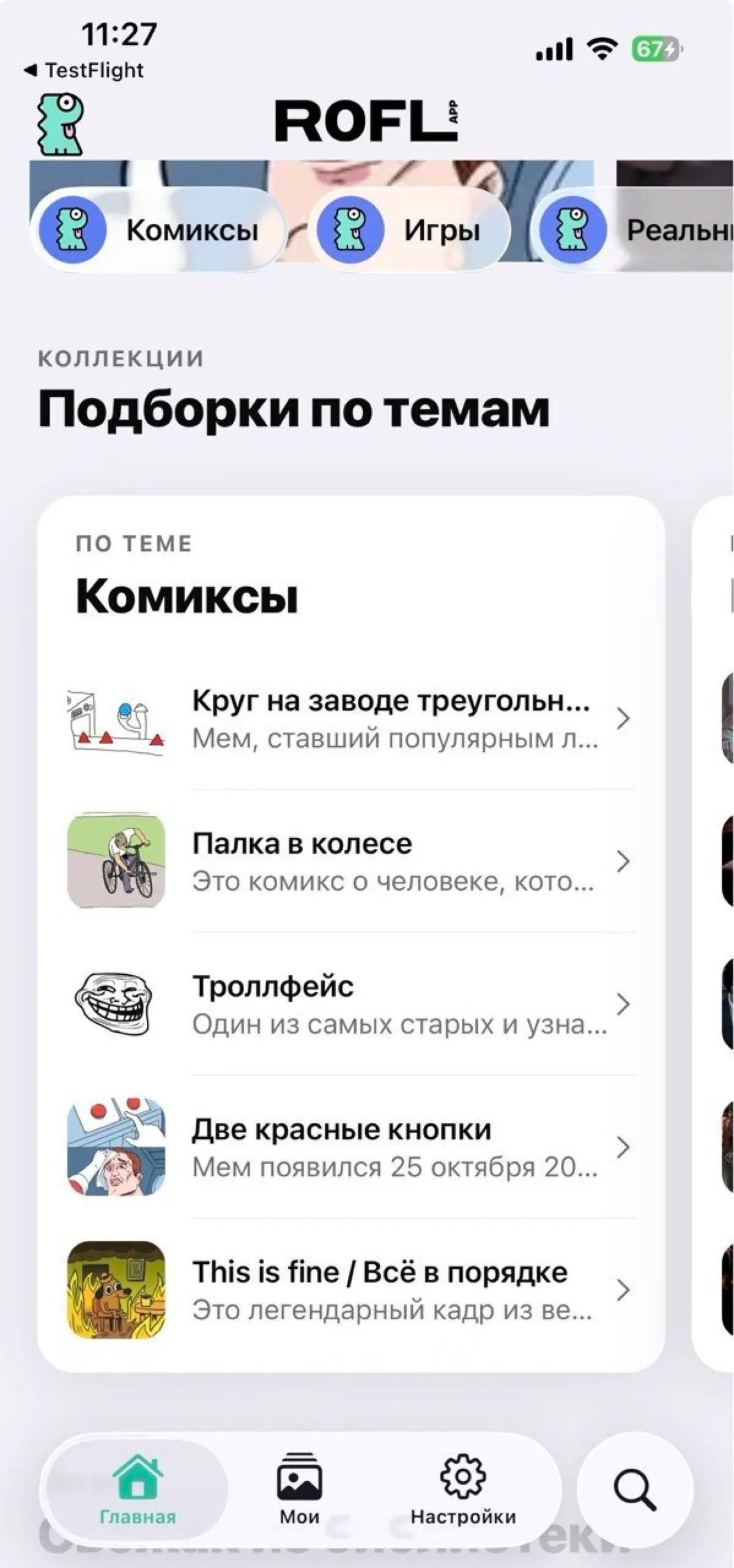 Получаю первые отзывы на приложение. Спасибо всем, кто тестит и пишет. Есть и положительная ОС, и баги (куда без них) — всё бережно собираю в бэклог, буду чинить и допиливать | Сетка — социальная сеть от hh.ru
