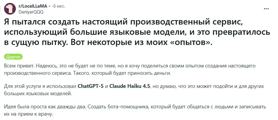 ИИ-агент в продакшне: четыре поломки, которые тесты не показывают
Разработчик запустил ИИ-агента для записи пациентов к врачу:живые пользователи, реальные расписания и деньги на кону | Сетка — социальная сеть от hh.ru