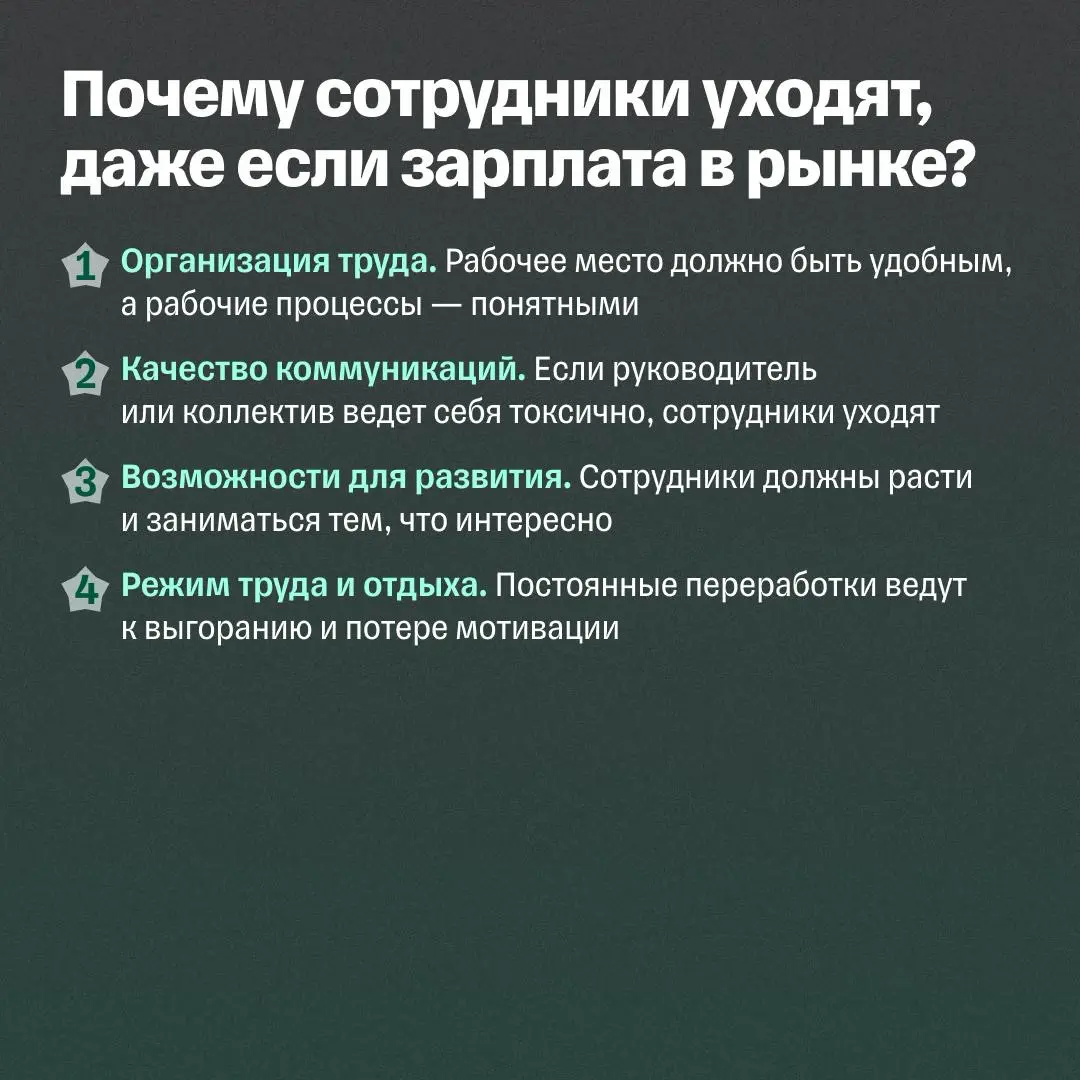 Только зарплаты недостаточно? Как мотивировать сотрудников | Сетка — социальная сеть от hh.ru