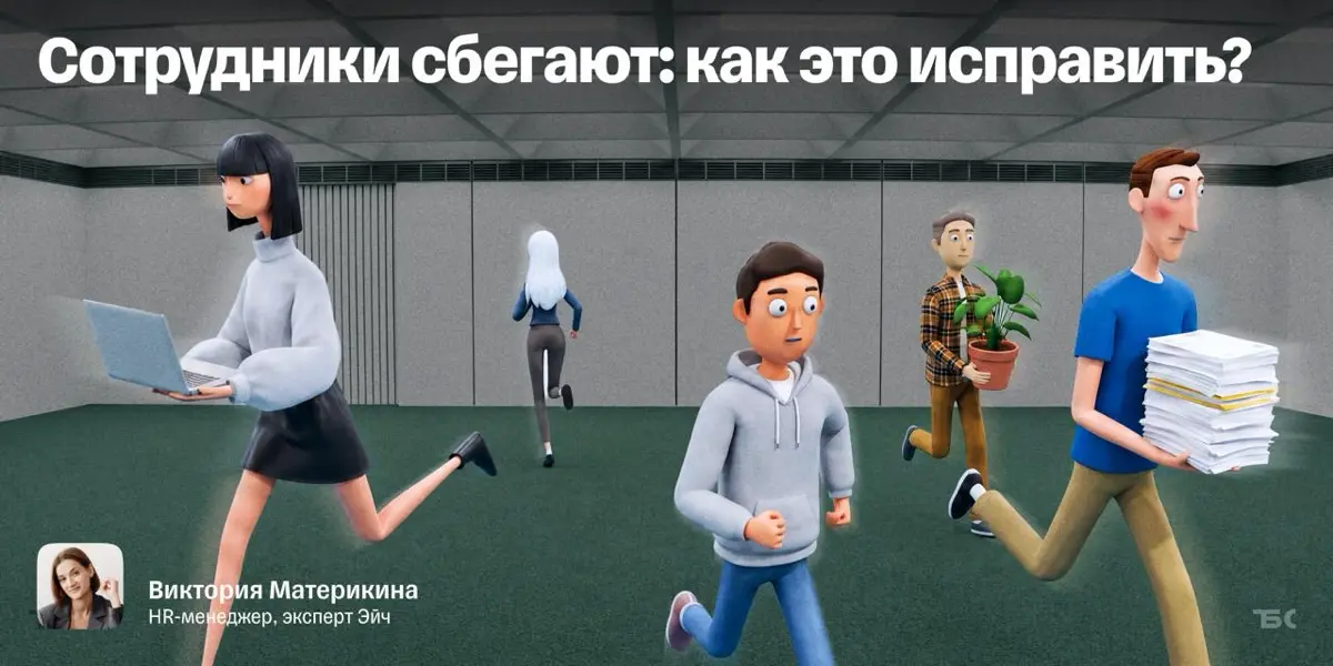Только зарплаты недостаточно? Как мотивировать сотрудников | Сетка — социальная сеть от hh.ru