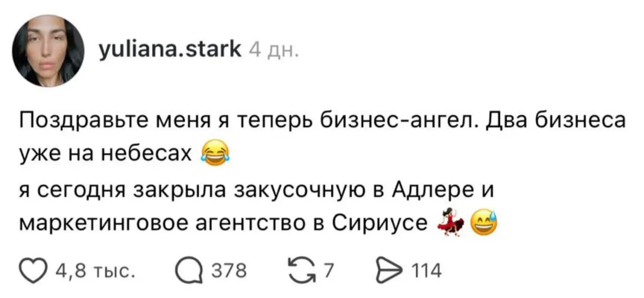 Сколько мы закрывали, я не могу даже быстро посчитать. Думаю около 7-8 проектов были свернуты, если не больше. Так что у девушки все еще впереди | Сетка — социальная сеть от hh.ru