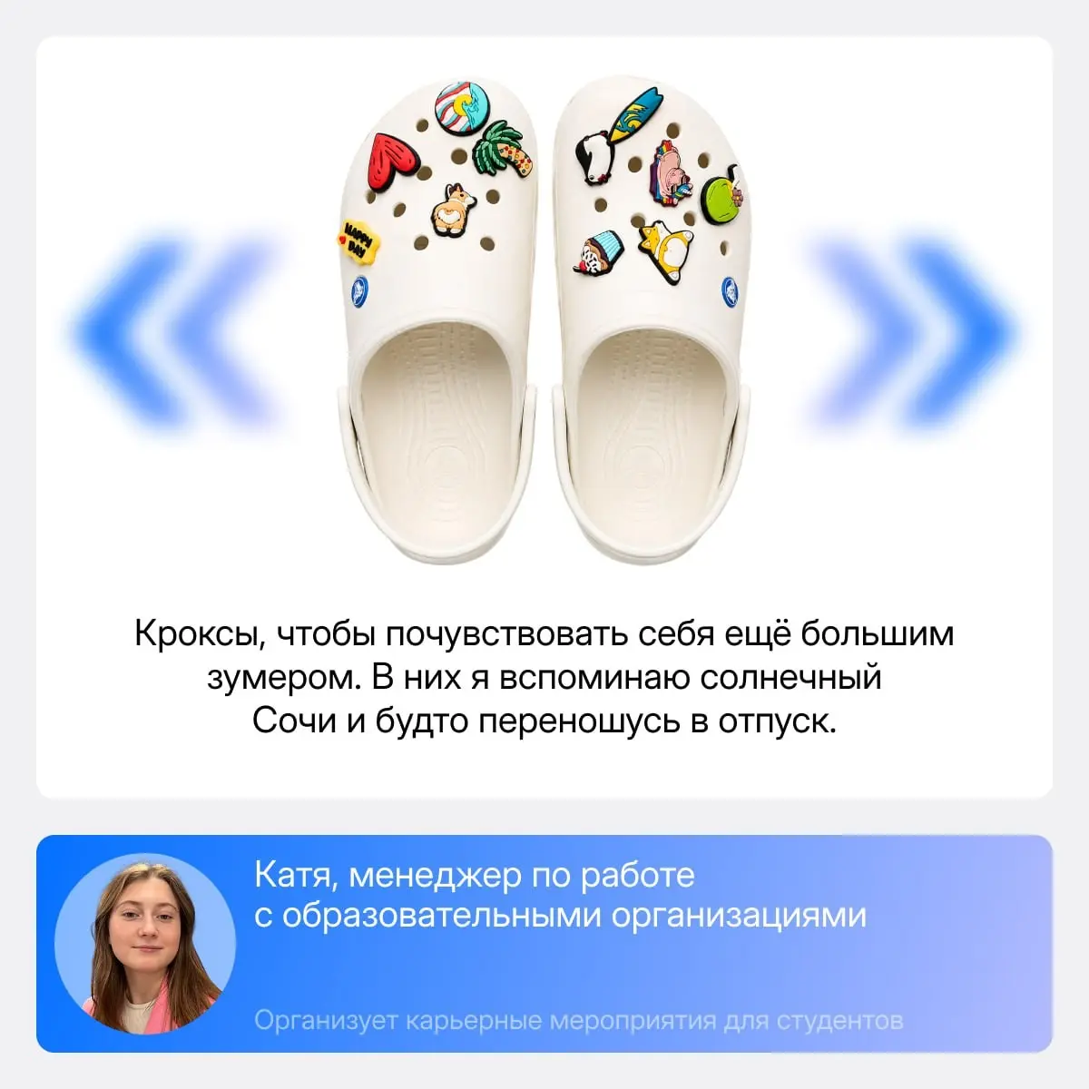 Подсматриваем за коллегами | Сетка — социальная сеть от hh.ru