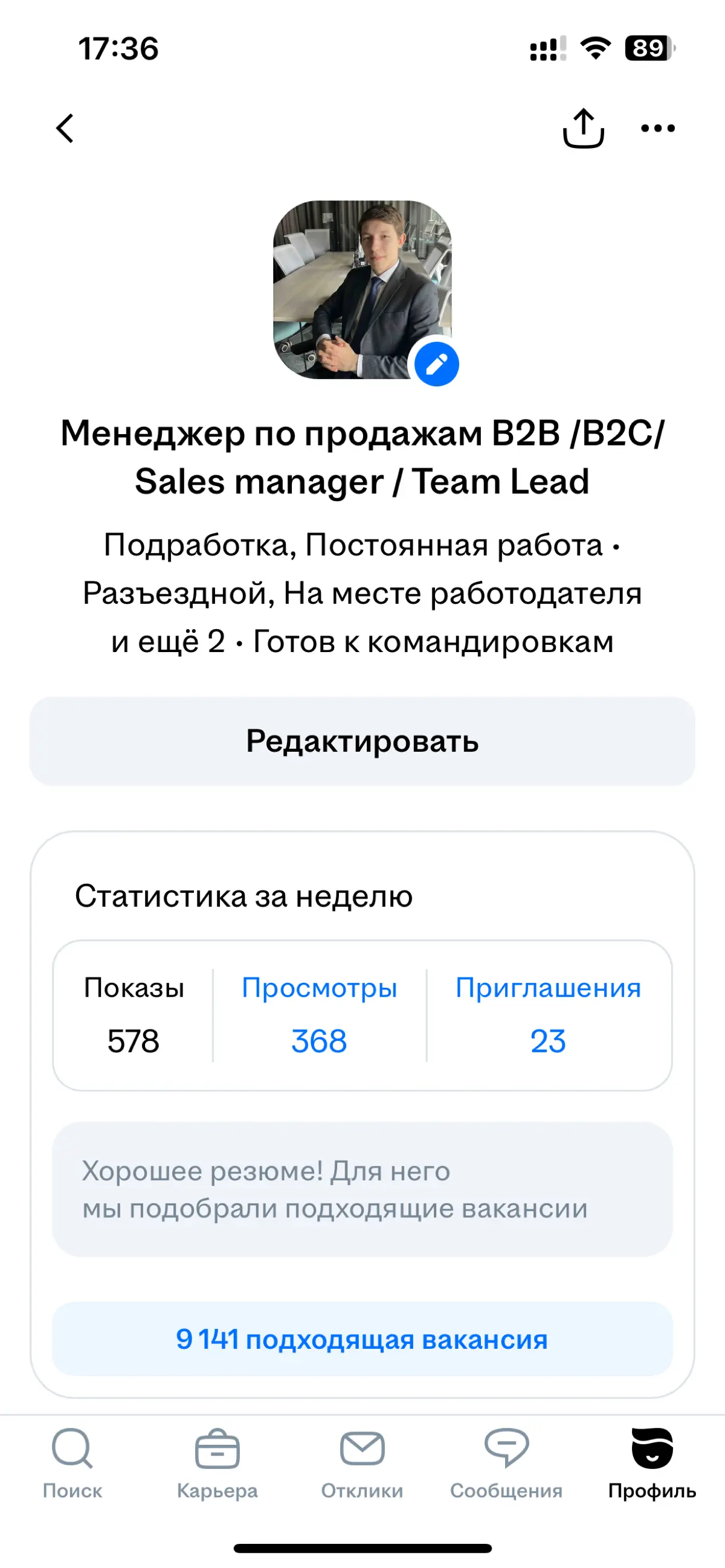 200 откликов | Сетка — социальная сеть от hh.ru