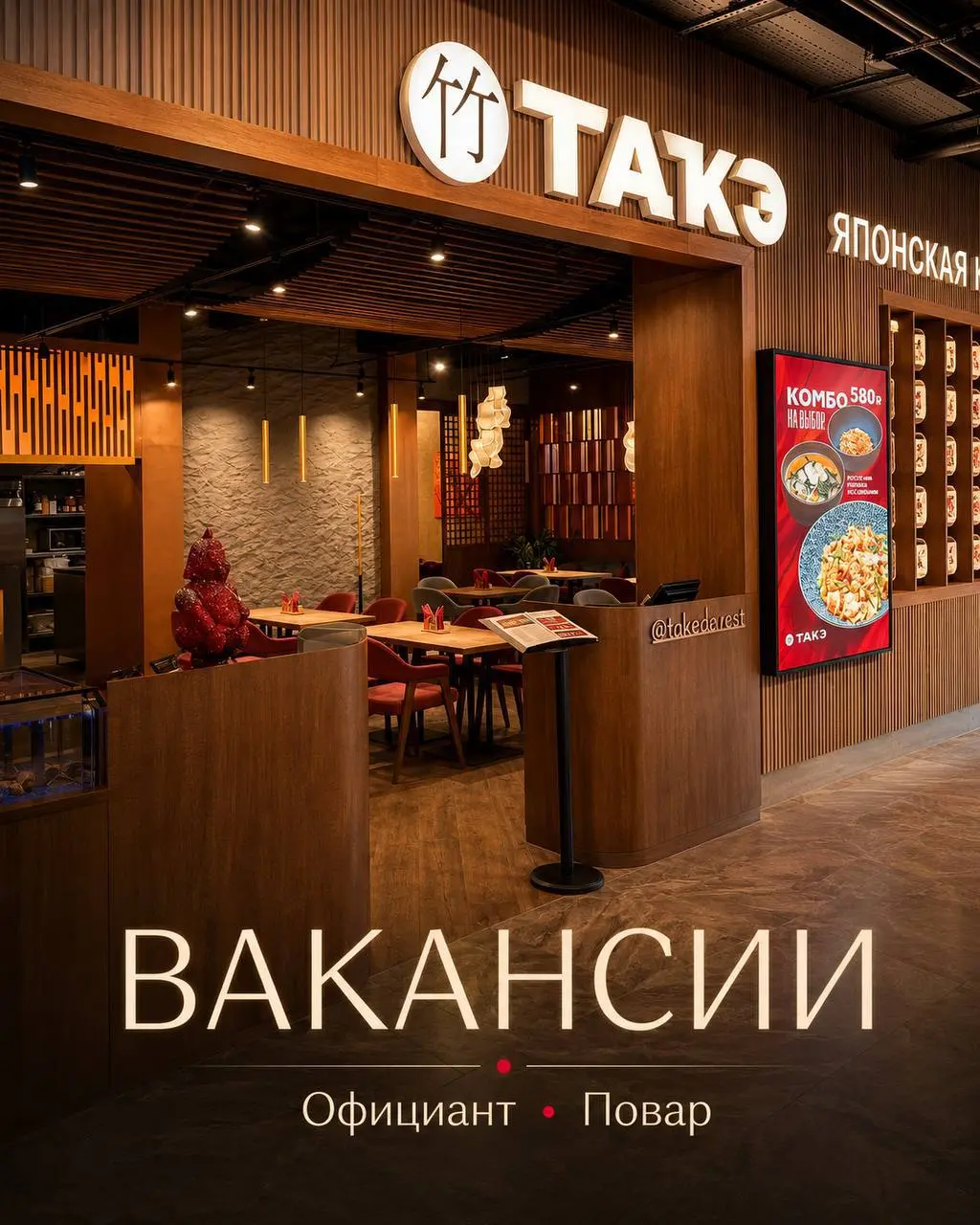 1️⃣ОФИЦИАНТ - 3000₽/смена + чаевые2️⃣ПОВАР сушист 5000-5500 (обсуждаем мы на собеседование )
• Москва, м | Сетка — социальная сеть от hh.ru