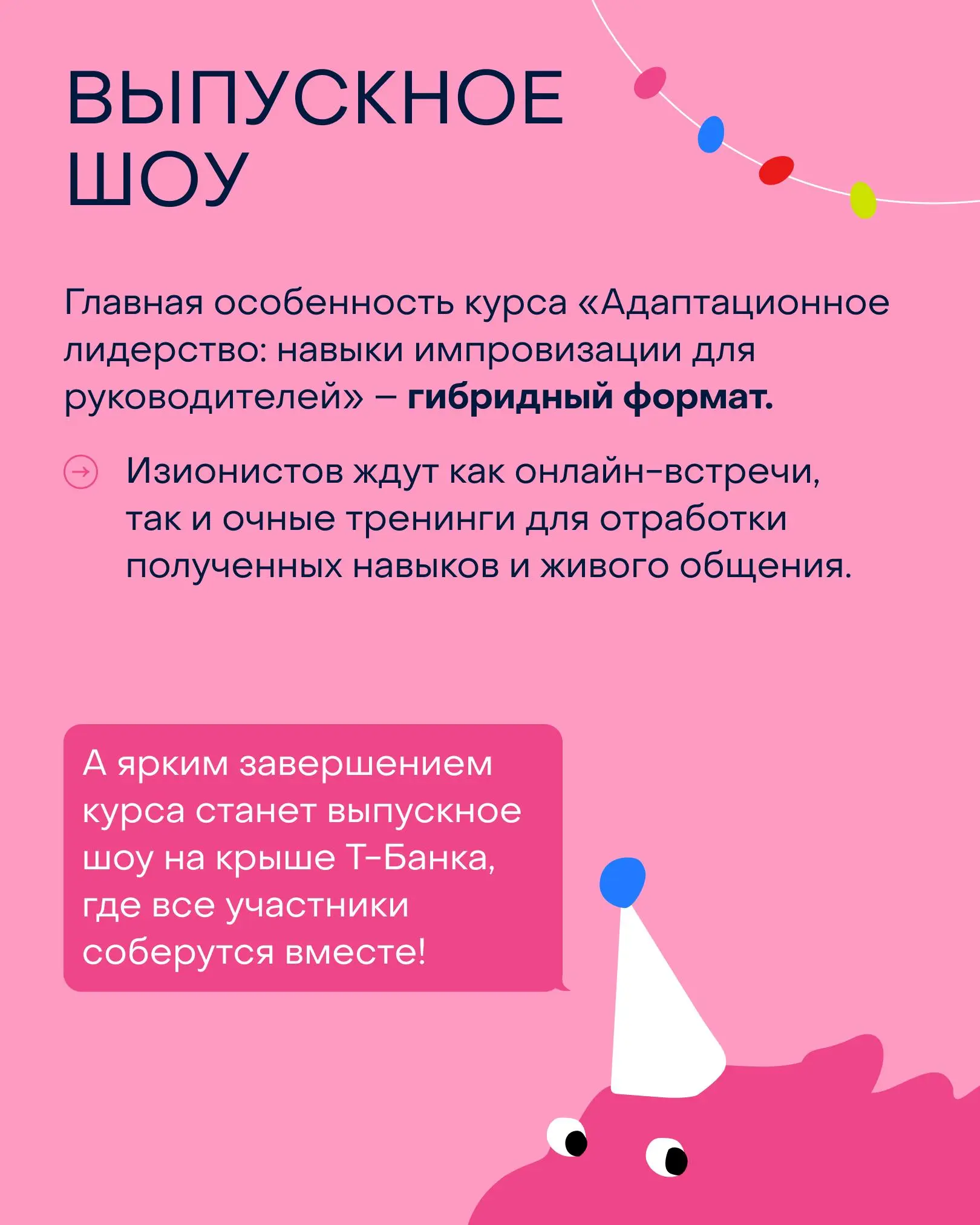 Импровизация — лучший друг предпринимателей и лидеров, потому что, к сожалению или к счастью, методички для решения неожиданных задач бизнеса ещё не создали | Сетка — социальная сеть от hh.ru