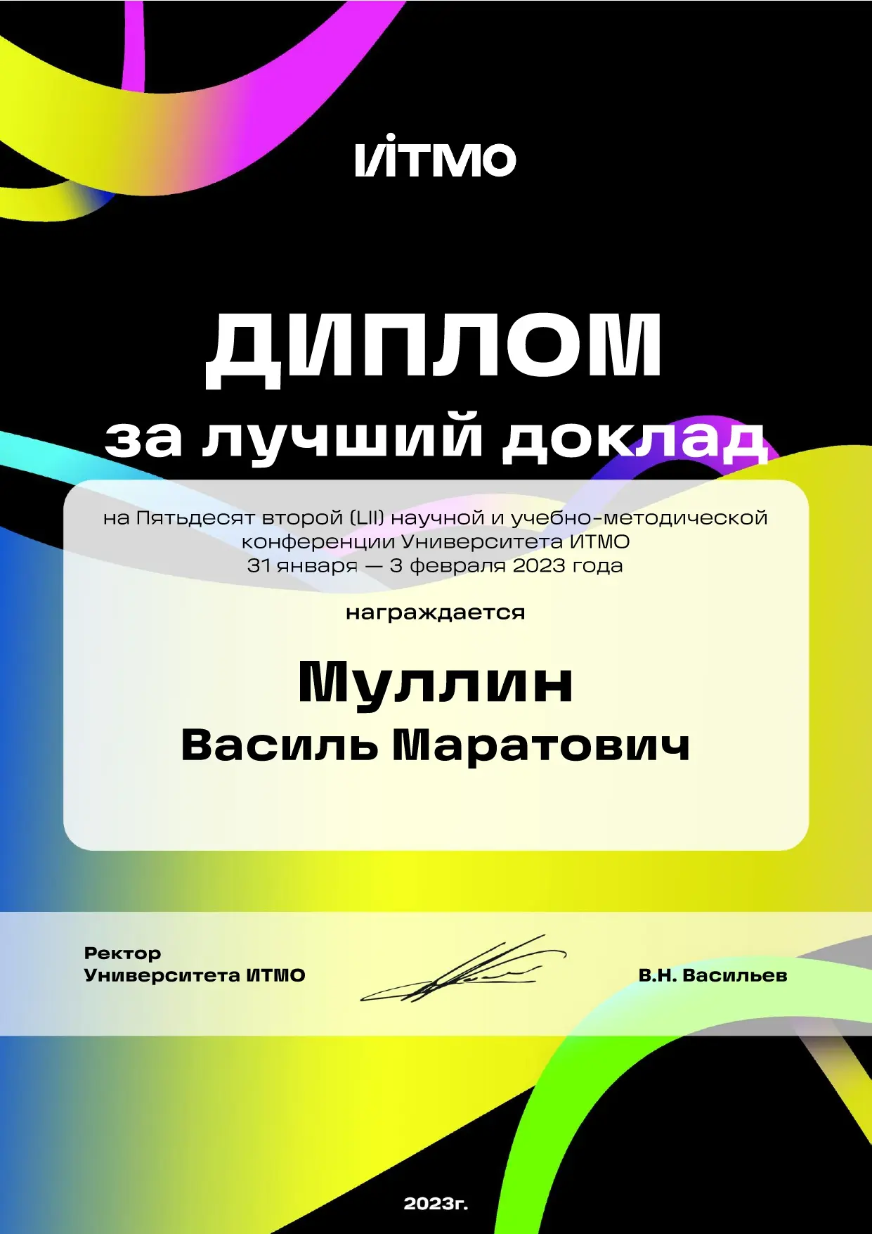 Network member avatar
