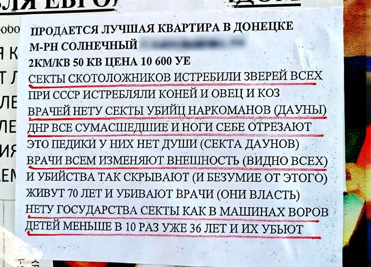 Объявление невероятной смысловой глубины обнаружено в центре Донецка (18+)
Подобные «петиции» периодически появляются на столбах города уже лет 15. | Сетка — социальная сеть от hh.ru
