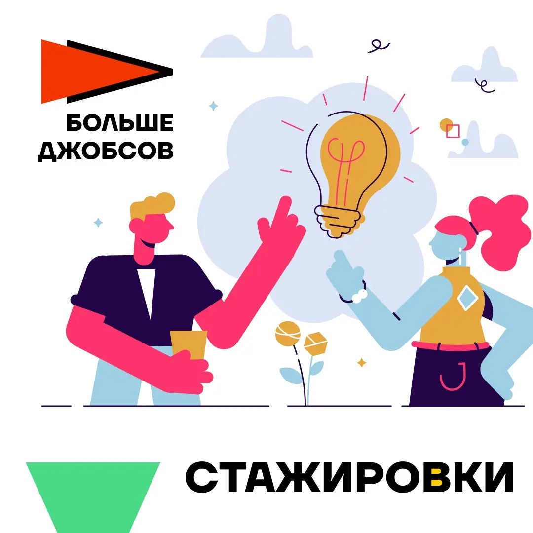 Не пропустите нашу недельную подборку лучших стажировок.
— Стажер контент-менеджер в Правительство Москвы
https://adndx.ru/DtRmi
— Стажер медицинского маркетинга в Sanofi
https://adndx | Сетка — социальная сеть от hh.ru