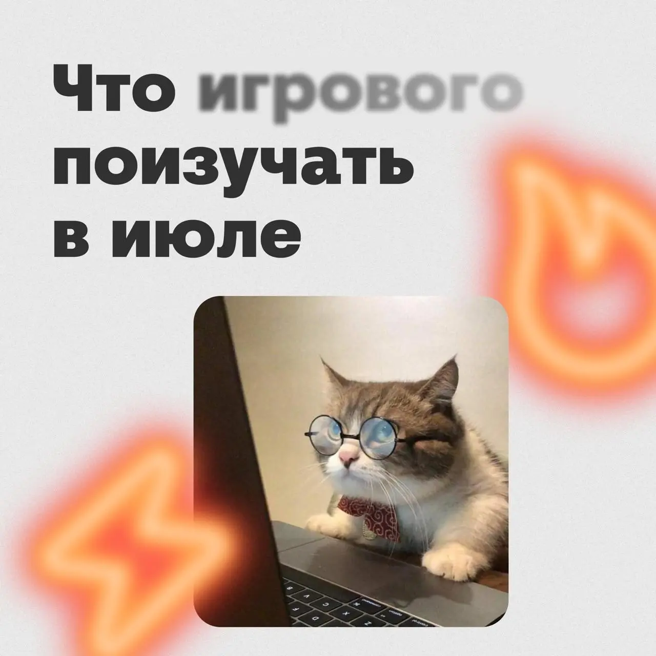Всем привет! 👋 Это 😎Алёна Бойкова, лид гейм-дизайна | Сетка — социальная сеть от hh.ru