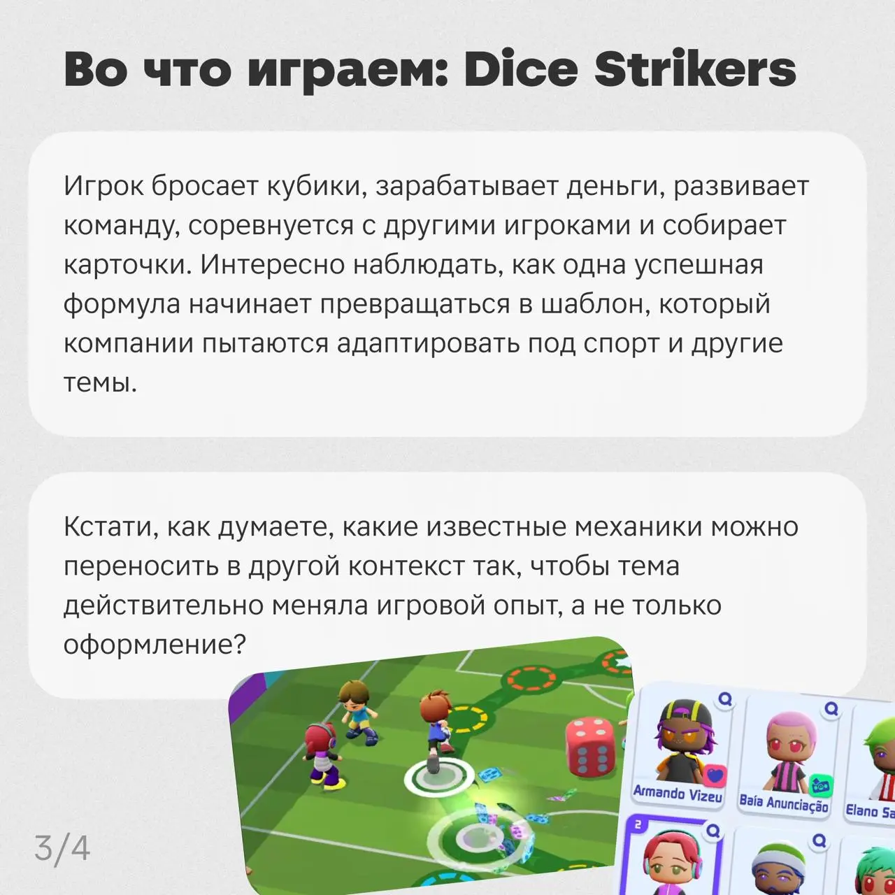 Всем привет! 👋 Это 😎Алёна Бойкова, лид гейм-дизайна | Сетка — социальная сеть от hh.ru
