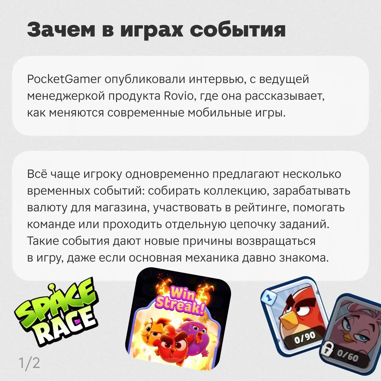 Всем привет! 👋 Это 😎Алёна Бойкова, лид гейм-дизайна | Сетка — социальная сеть от hh.ru