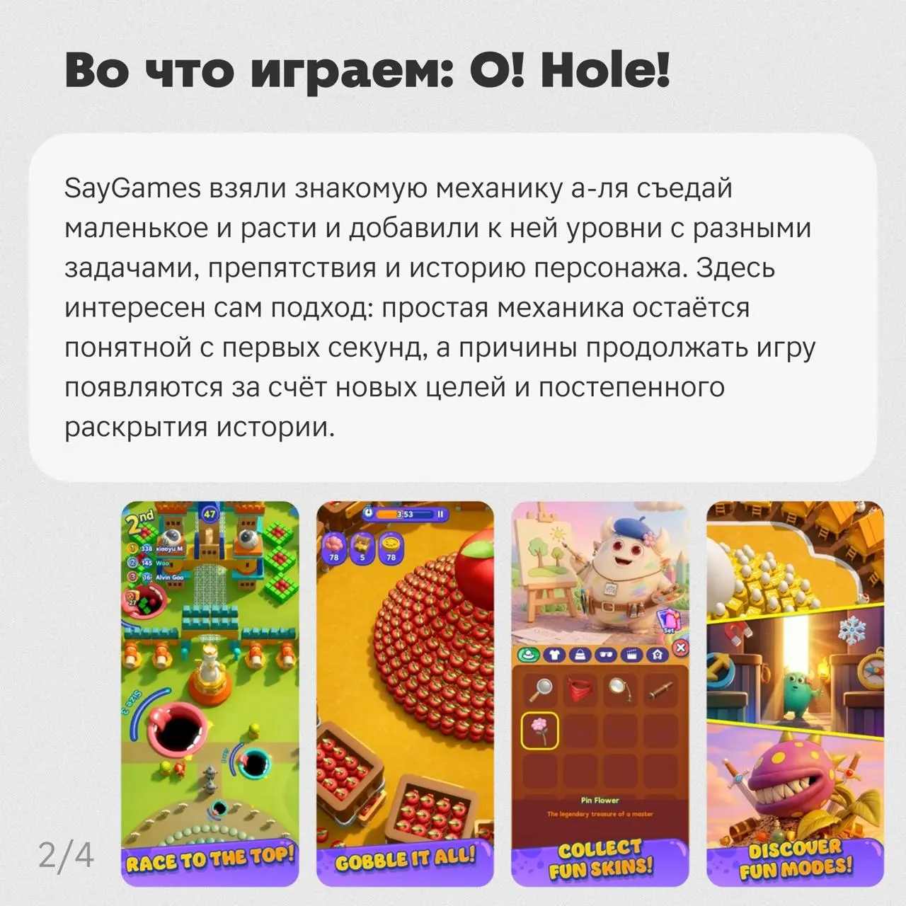 Всем привет! 👋 Это 😎Алёна Бойкова, лид гейм-дизайна | Сетка — социальная сеть от hh.ru