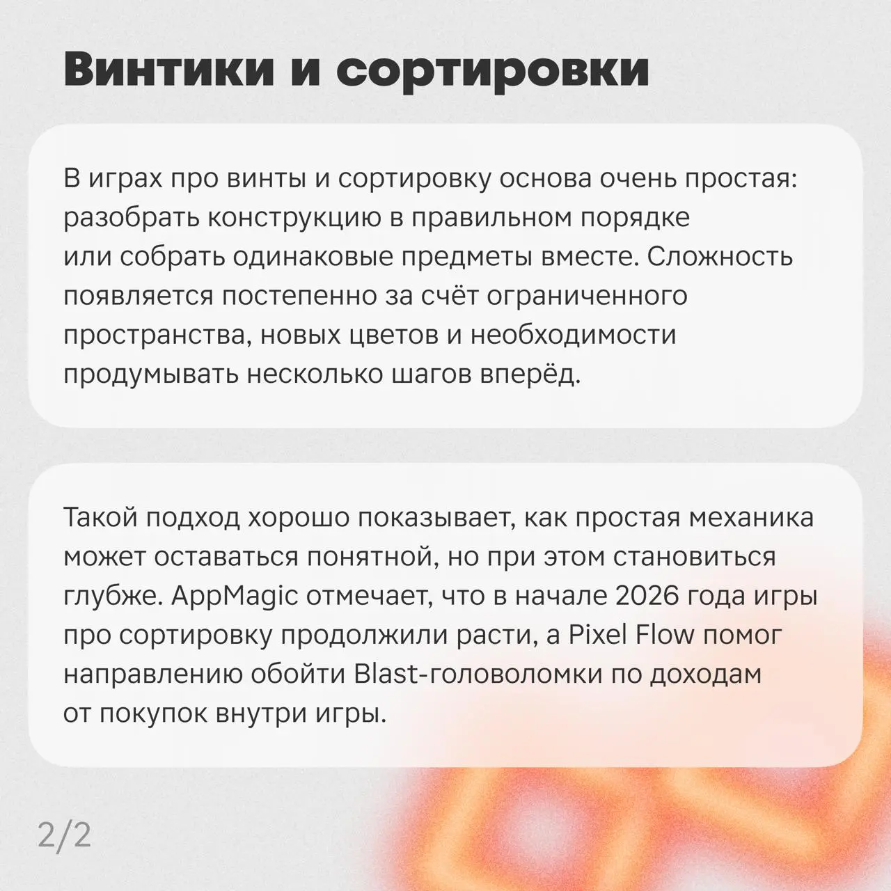 Всем привет! 👋 Это 😎Алёна Бойкова, лид гейм-дизайна | Сетка — социальная сеть от hh.ru