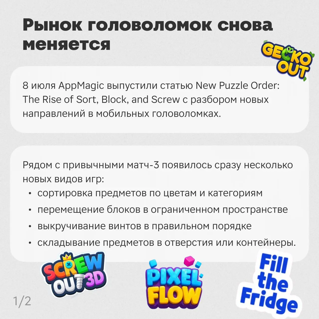 Всем привет! 👋 Это 😎Алёна Бойкова, лид гейм-дизайна | Сетка — социальная сеть от hh.ru