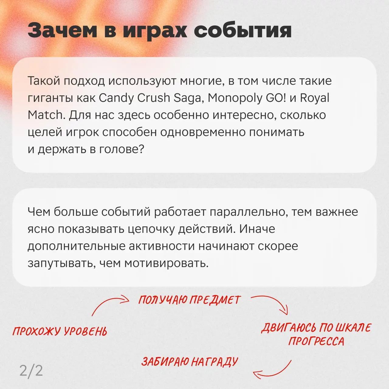 Всем привет! 👋 Это 😎Алёна Бойкова, лид гейм-дизайна | Сетка — социальная сеть от hh.ru